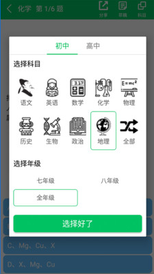 题王争霸最新版本下载百度网盘  v2.2.6图2