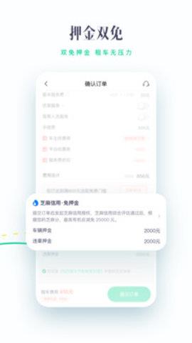 凹凸租车  v6.3.5图5