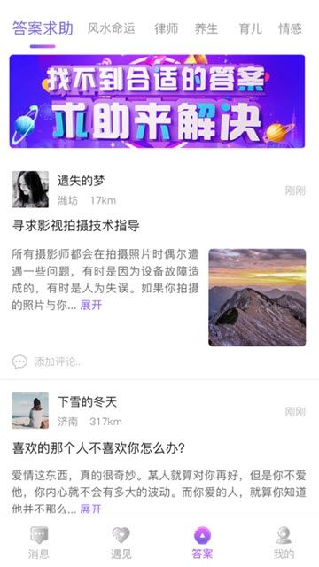 蜜焰手机版  v1.0图3
