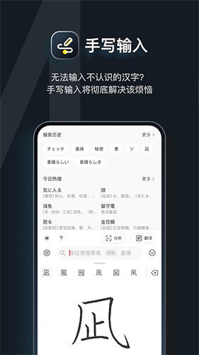 MOJi辞书安卓版  v7.0.0图1