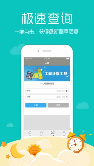 分期侠  v1.0图2