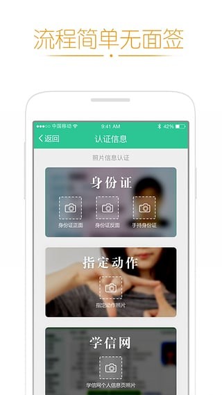 高兴借贷款免费版