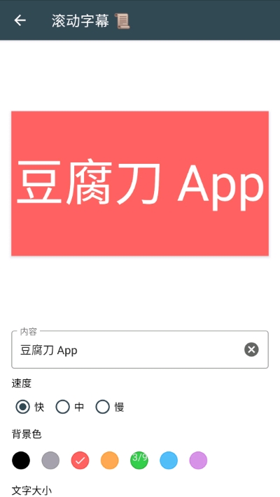 豆腐刀工具箱app