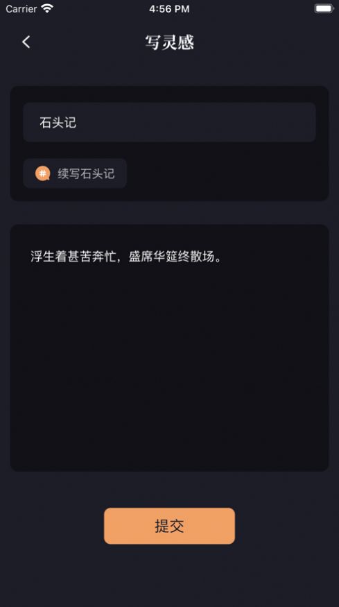 新笔趣最新版