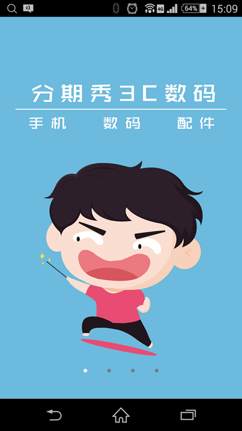 分期秀2024