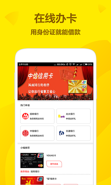给你花钱免费版  v1.0图1