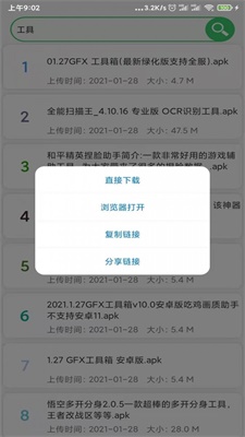 蓝搜5.8破解  v2.1图2