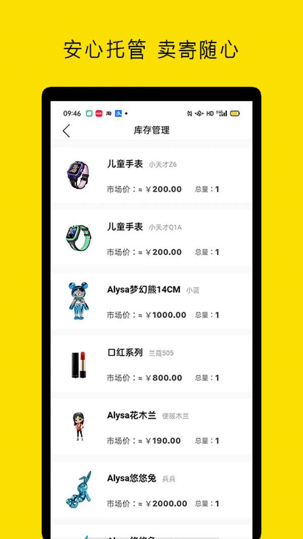 小芒果潮玩盲盒  v1.0.3图3