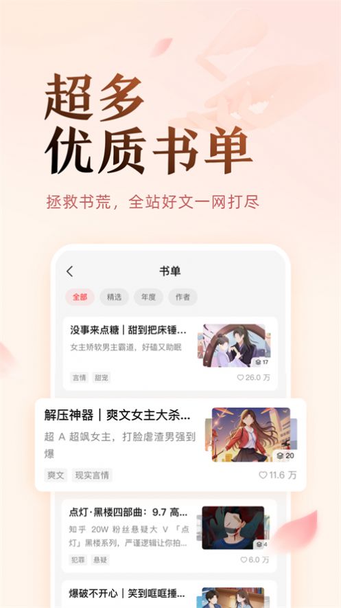 盐言故事柳如烟叶枫