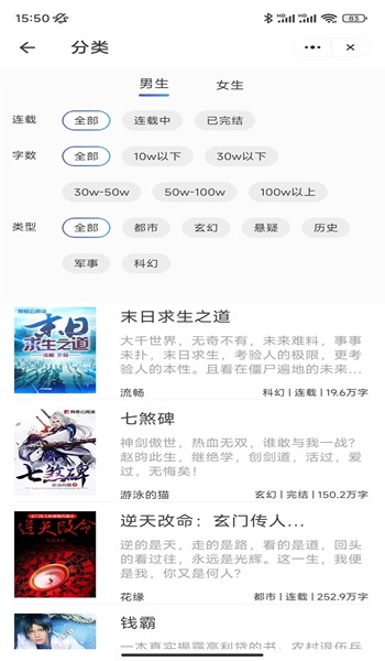 梦成小说  v1.0图1