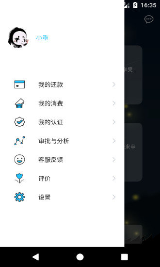 萤火虫小贷app官网  v1.0图2