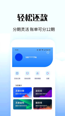 惠借贷款app下载