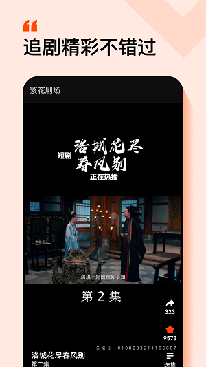 繁花剧场免费版短剧在线观看全集叶玄