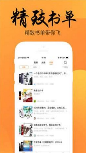静读小说免费手机版  v3.0.5图1