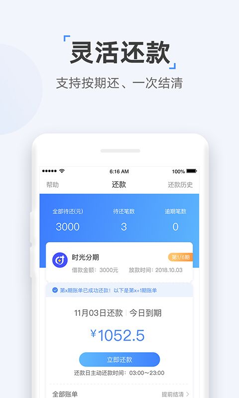 好好贷免费版  v0.0.4图2