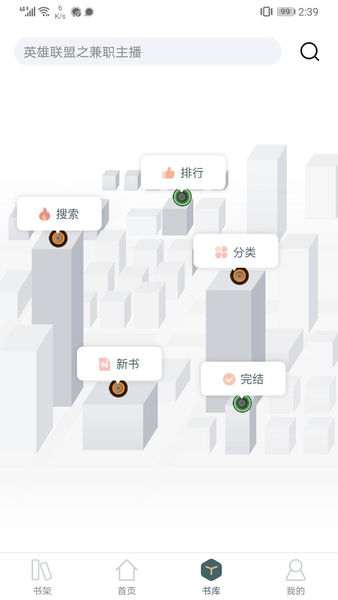 小书阁小说免费版  v2.00.02图1