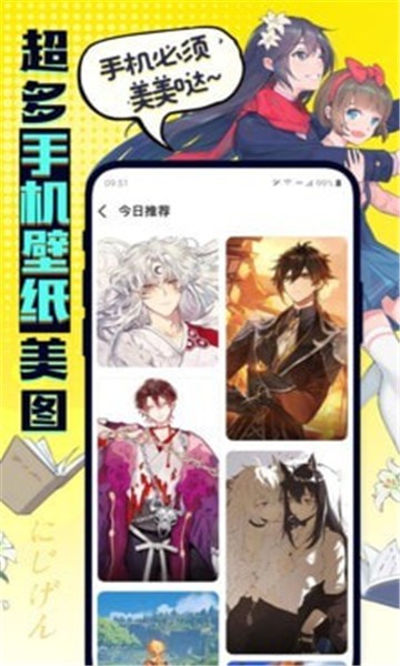 有盐手机版  v1.0图2
