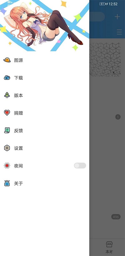 异次元漫画app苹果版下载免费  v1.0.0图2