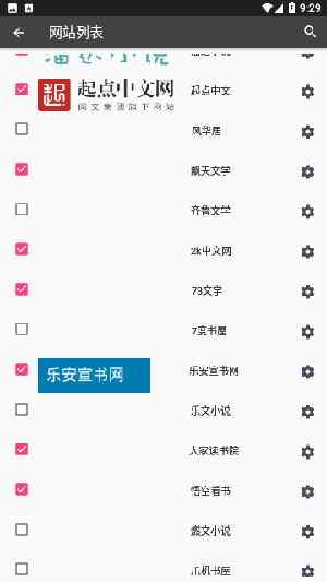 望书阅读  v1.0.0图2