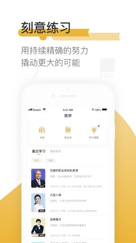 一书一课  v.2.17.1图3