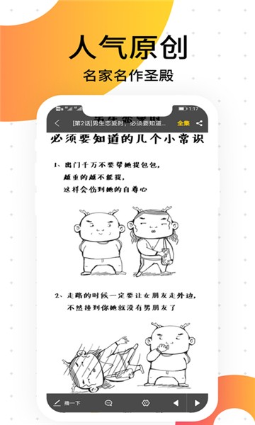 胜光漫画  v1.0.7图1