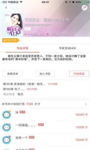 夏至小说网免费阅读  v1.1.13图1