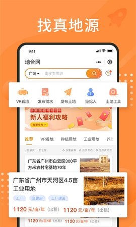 地合  v4.7.1图2