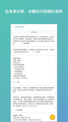 笔神写作软件