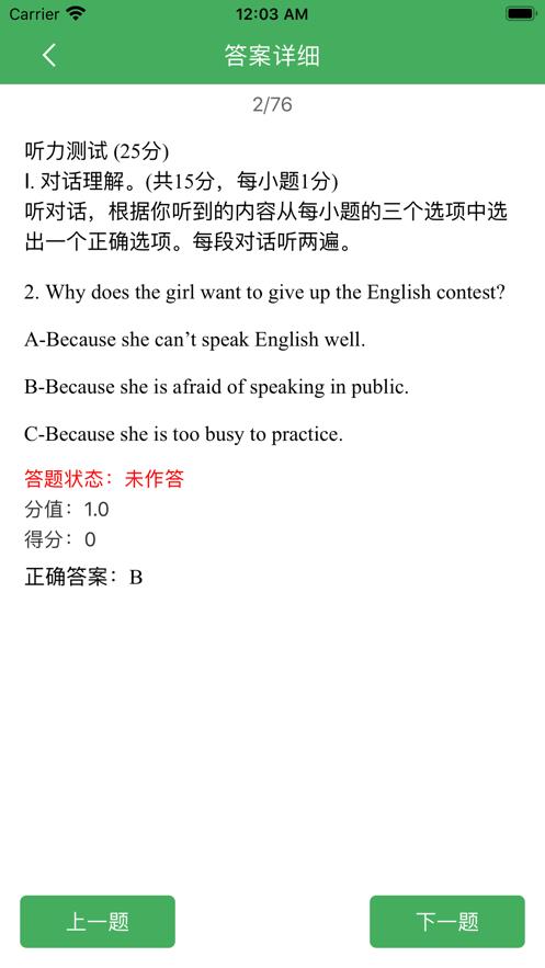 华夏阅卷  v6.1图3