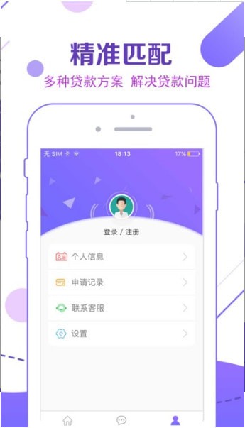 好借钱庄2024  v1.0图2