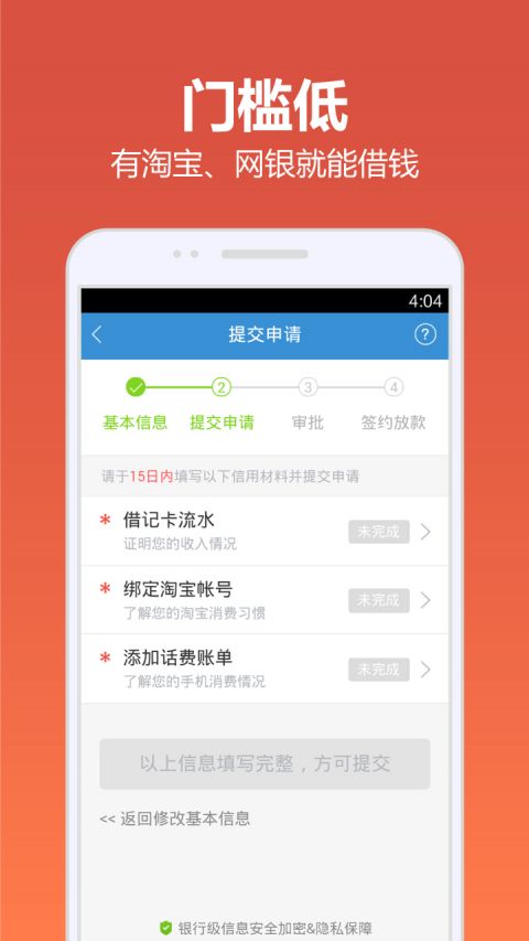 e阳快贷app下载