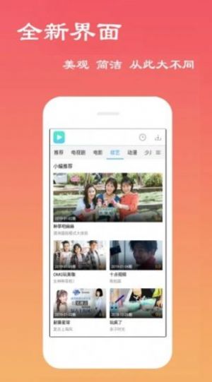 老四电影网  v1.0图1