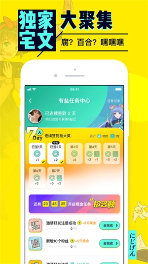有盐轻小说2024  v1.0图3