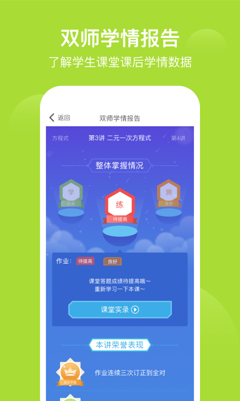 彼波学习最新版