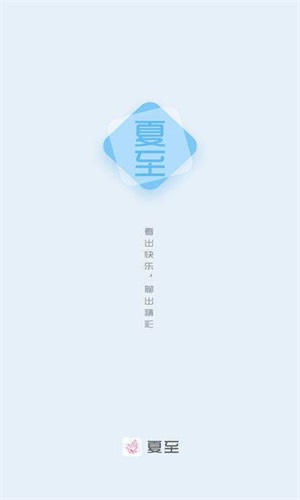 夏至小说全文免费阅读无弹窗唐昊  v1.1.13图2