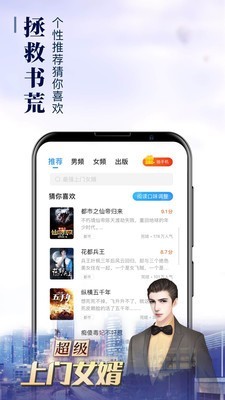 乐读窝小说网app  v2.5.9图2