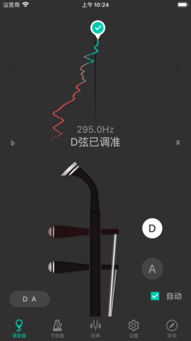 Erhu