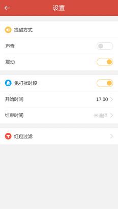 红包来了  v3.1.7图3