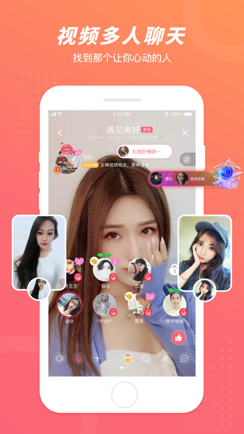 语玩聊天安卓版  v1.46.2图1