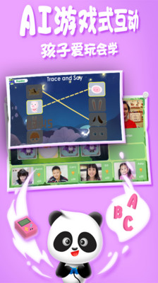 PandaABC手机版  v1.7.4图3