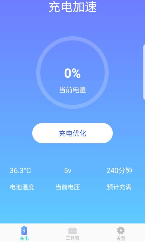 充电多多多最新版  v1.0.3图3