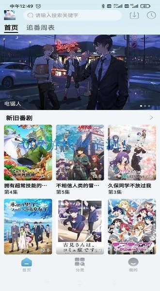 nyafun动漫安卓版下载