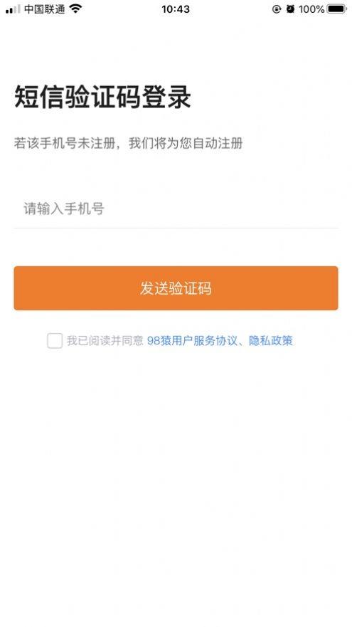 98猿学习  v1.0.1图1