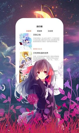 55漫画免费版
