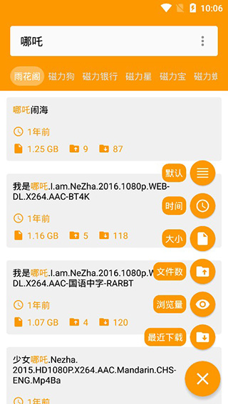 磁力多  v1.0图2