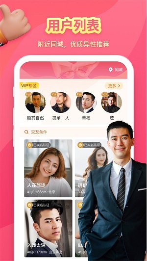 芋圆app  v1.0.5图2