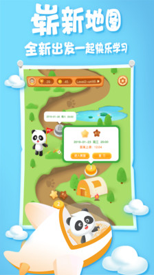 PandaABC手机版  v1.7.4图2