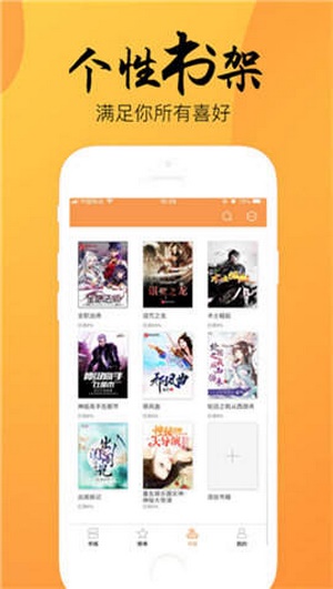 静读小说免费手机版  v3.0.5图3