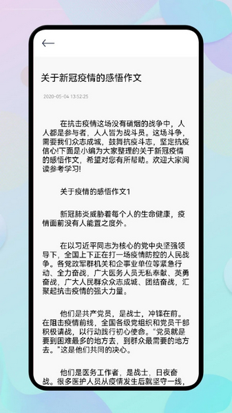 开源阅读馆手机版  v2.0图2