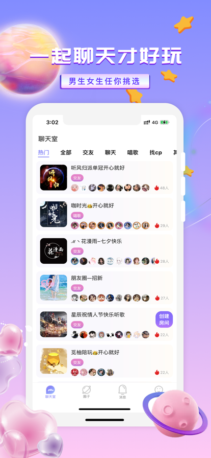 友玩营地安卓版  v2.3.1图3